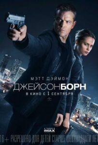 Джейсон Борн Все Части По Порядку